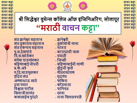 Marathi Vachan Katta